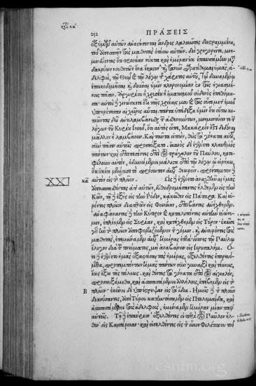 Textus Receptus Editio Regia Grey 1920p JPGs - Stephanus_1550_0126b.jpg