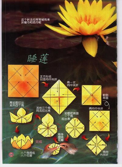 kusudama-kwiaty - Origami kwaity cz1 - 056.jpg