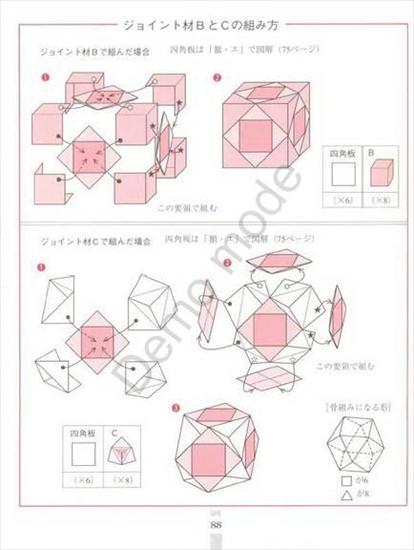 kusudama 4 - Tomoko Fuse - New Kusudama origami_0089.jpg