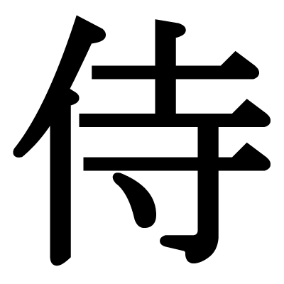 Japonia - Japonia - Symbol ozn.Samurai.gif
