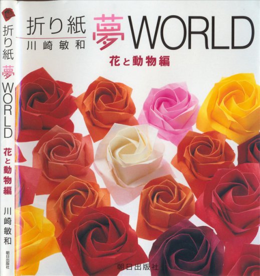 książki,czasopisma - Kawasaki- Origami Dream World.jpg