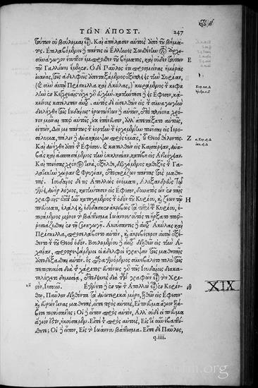 Textus Receptus Editio Regia Grey 1920p JPGs - Stephanus_1550_0124a.jpg