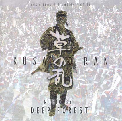 2004 - Kusa No Ran OST - Kusa-no-Ran-Front.jpg