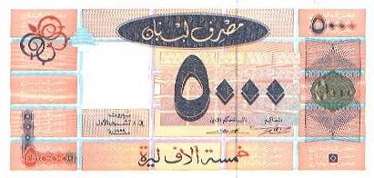 Pieniądze świata - Liban-funt.jpg