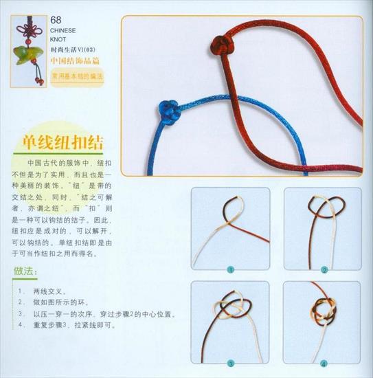 Revista Chinese Knot - 068.jpg