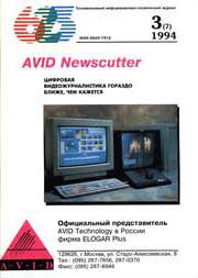 Elektronika wielki zbiór gazet - cover_3_94.jpg