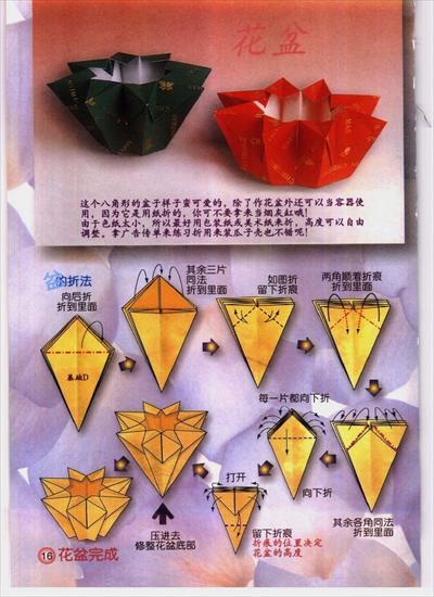 Origami - Origami kwaity cz1 - 0161.jpg