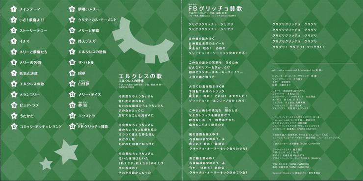 Yumekui Merry Original Soundtrack - Booklet 02.jpg