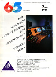 Elektronika wielki zbiór gazet - cover_2_95.jpg